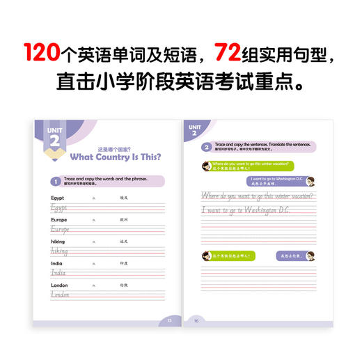 小学英语词句边学边练6 上下册 小学六年级辅导 书写描红写作训练 基本英语单词短语句型范文趣味插图 新东方 商品图1