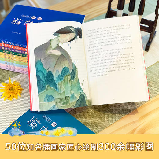 新母语 五年级（申集+酉集）（共2册） 商品图3