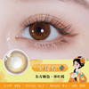 海昌日抛10片东方瞳色醉红楼美瞳彩片彩色隐形近视眼镜 商品缩略图1