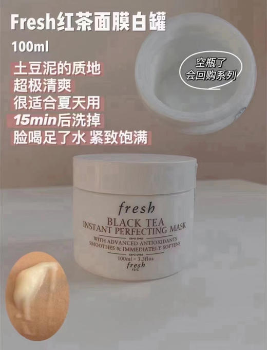 法国Fresh红茶面膜套盒 商品图2