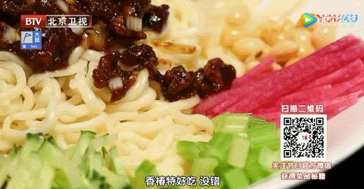 7、立夏——老北京炸酱面 商品图0