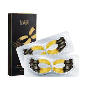 【3盒/6盒】网红爆款 兰肌美黑金眼贴膜贴