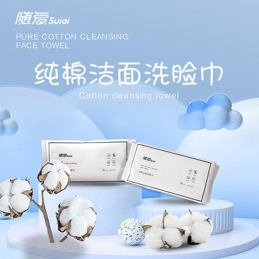 【5包】随爱洁面巾 50抽/包 商品图9