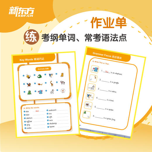 剑桥少儿英语1级冲刺指南 小学儿童YLE考试通关本系列图书为新东方YLE课堂指定用书，“学-练-测”闭环式学习法，考前轻松冲刺，YLE考试勇夺满盾！ 商品图3