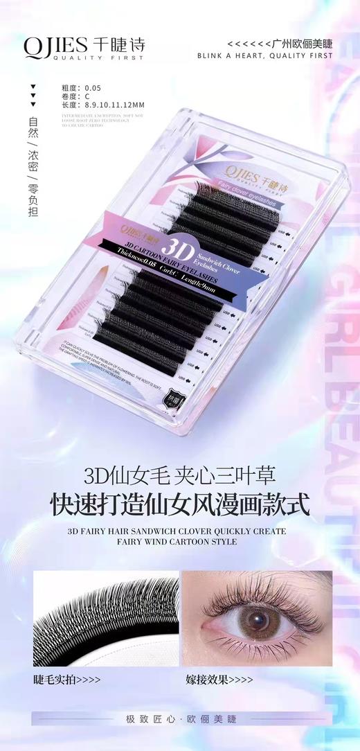 花仙朵仙子三叶草 商品图2