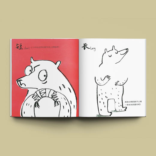 《画出我的故事》（共3册）：《喜怒哀乐》《前后左右》《大小多少》 商品图6