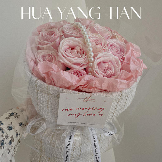 花艺 珍珠少女 · 花束 商品图0