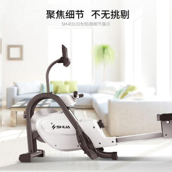 舒华SH-R3100 家用磁控划船器折叠健身器材 商品图9