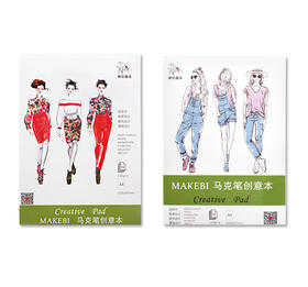 奥文瑞丽C0804帛克画本马克创意本A4