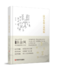 《汉字有张人类的脸》 商品缩略图0