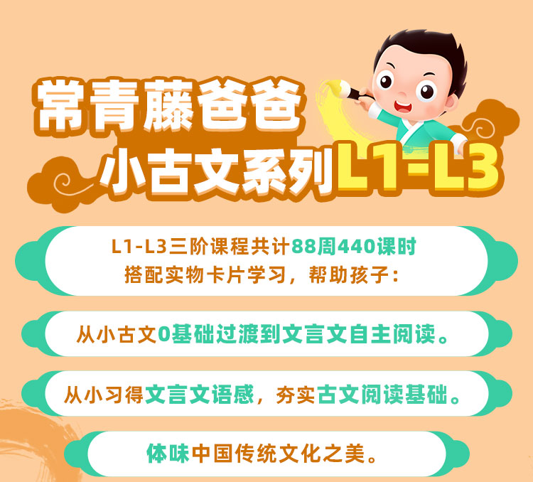 小古文动画配套卡片