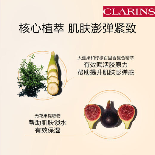 【中欧班列精选】CLARINS 娇韵诗 青春赋活紧致分龄精华水 200ml BF 商品图3