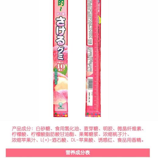 悠哈萨可爱桃子味糖32.9g长 商品图0