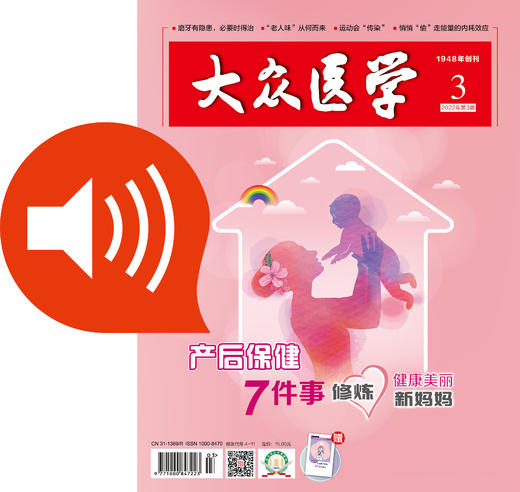 老人味从何而来 商品图0