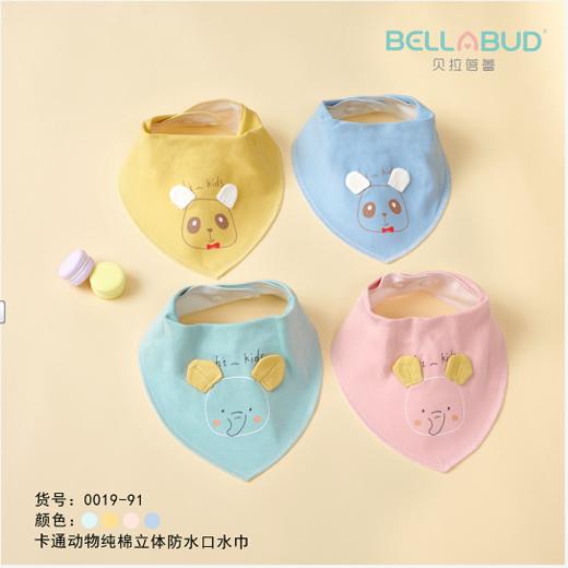 贝拉蓓蕾卡通动物纯棉立体防水口水巾（两条装） 商品图0