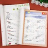 同步练字帖 彩绘版 五年级下册 商品缩略图2
