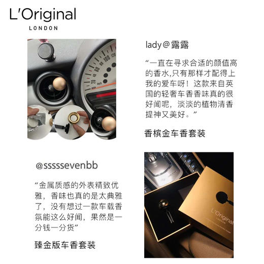 loriginal/洛瑞欧 车载香氛套装 商品图2