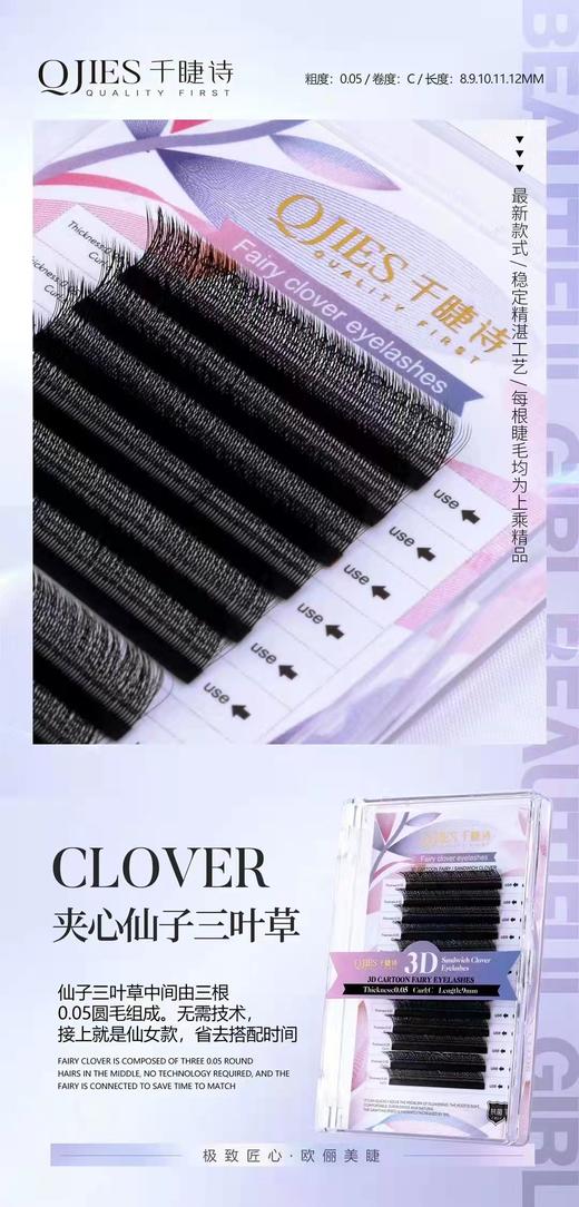 花仙朵仙子三叶草 商品图3