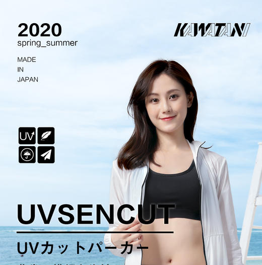 KAWATANI/川谷 连帽款、立领款 防晒衣 商品图0