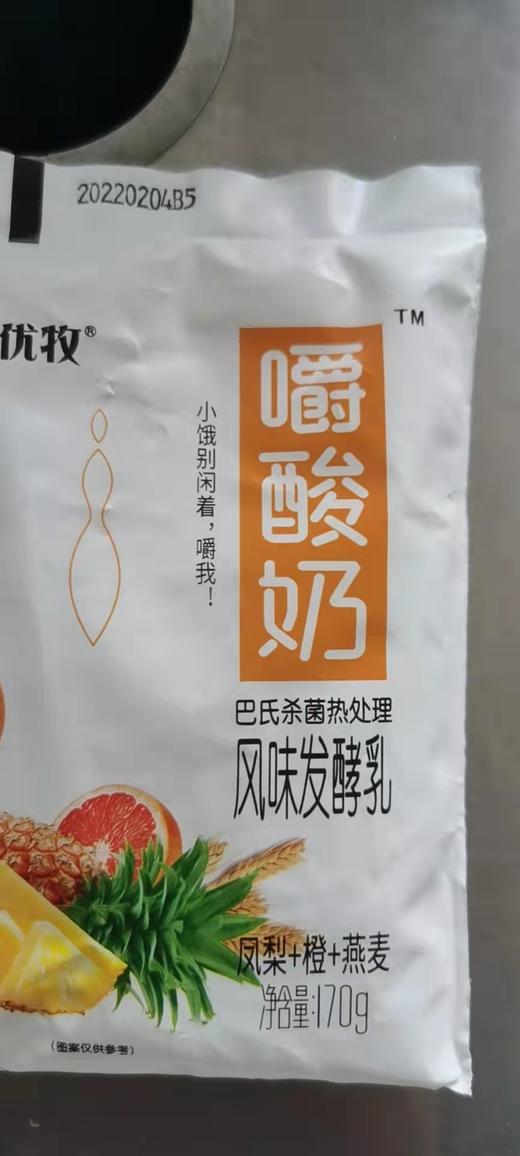 优牧 嚼酸奶 凤梨＋橙＋燕麦 170g 商品图0