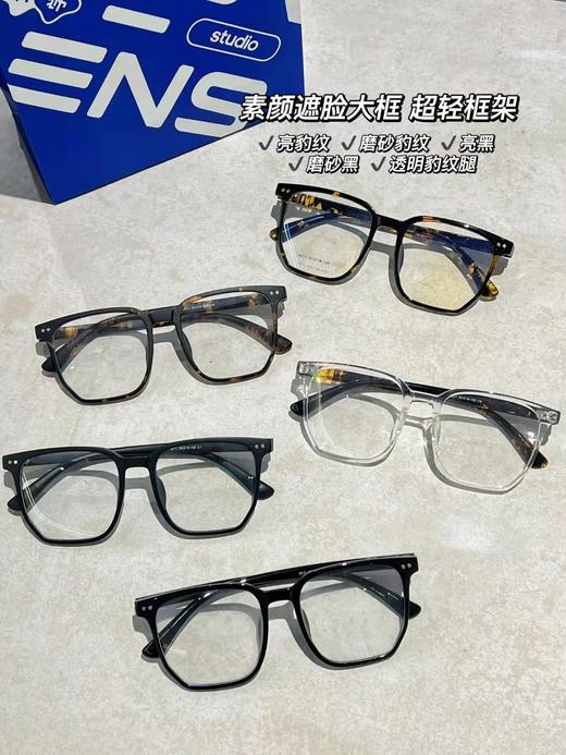 素颜大框架 商品图0