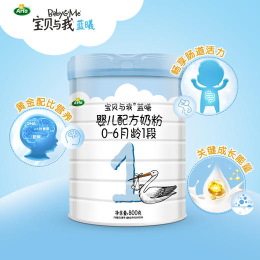 【Arla宝贝与我】蓝曦 1段-800g 商品图2