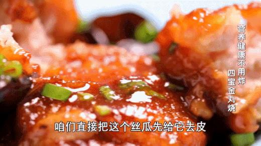 15、白露——四宝金元烧 商品图0