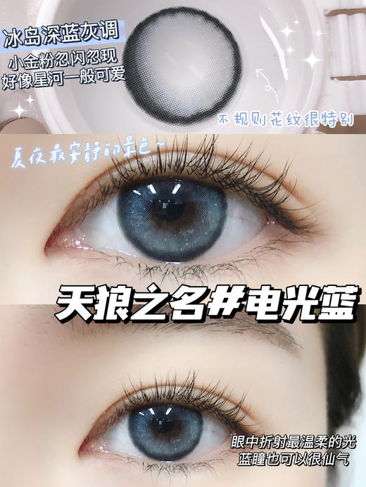 店主推荐丨天狼之名·Focusmoon丨14.0mm（年抛/2片装） 商品图1