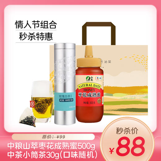 【秒杀】中粮2.14情人节组合530g（小桶茶袋泡茶+枣花蜂蜜） 商品图0