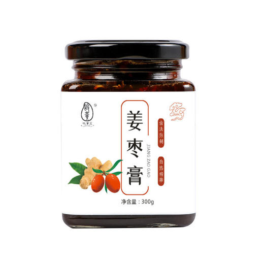 岐黄姜枣膏(300g/瓶）｜古法熬制｜美味健康｜每天一杯，享受健康生活 商品图0