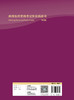 病理医师资格考试和实践指导（第2版） 2022年1月参考书 9787117324175 商品缩略图2