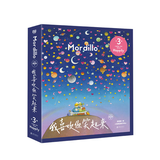 《我喜欢你笑起来：全三册》莫迪洛又一力作、浪漫和智慧充满了治愈生活的力量 商品图3