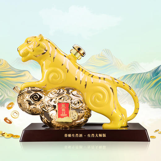 55度 国窖1573 春酿生肖纪念酒 虎贺财运 2.5L   泸州老窖官方旗舰店 商品图1