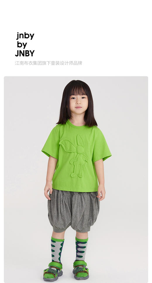 江南布衣婴童 22年春装新品  短袖T恤  1MB111040 商品图0
