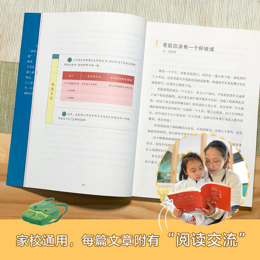 新母语 五年级（申集+酉集）（共2册） 商品图4