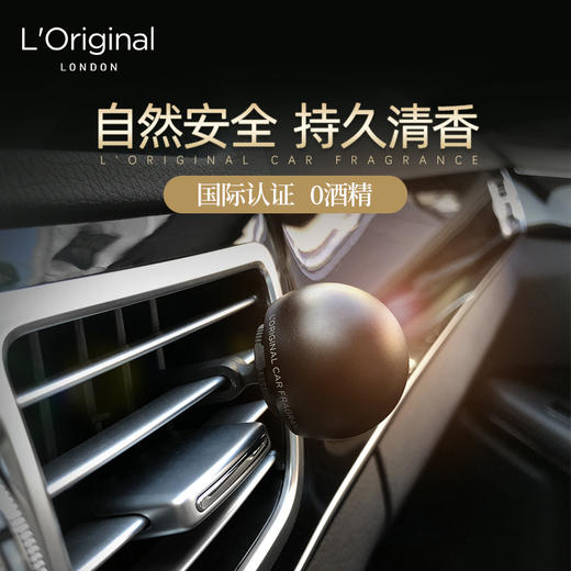 loriginal/洛瑞欧 车载香氛套装 商品图1