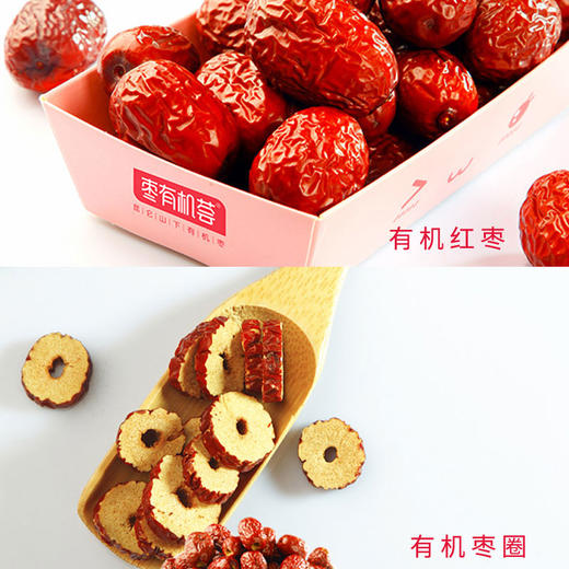 有机新疆和田枣夹核桃无核枣红枣圈免洗即食营养零食满百包邮 商品图3