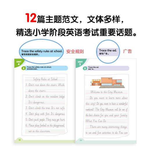 小学英语词句边学边练4 上下册 小学四年级辅导 书写描红写作训练 基本英语单词短语句型范文趣味插图 新东方 商品图2