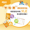 剑桥少儿英语1级冲刺指南 小学儿童YLE考试通关本系列图书为新东方YLE课堂指定用书，“学-练-测”闭环式学习法，考前轻松冲刺，YLE考试勇夺满盾！ 商品缩略图1