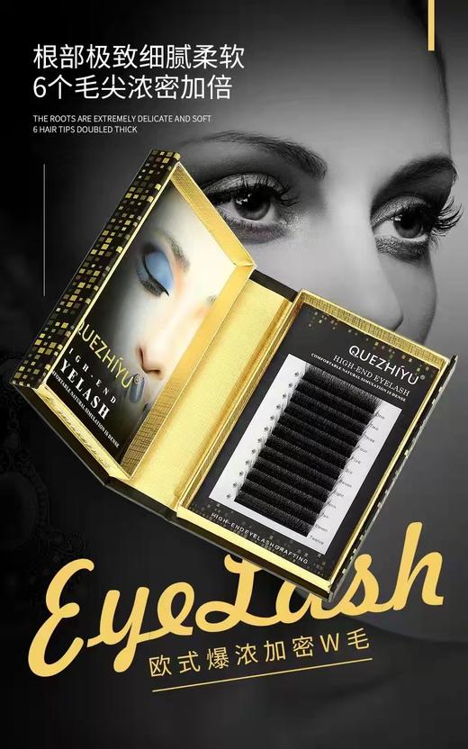 欧式爆浓加密W睫毛 商品图3