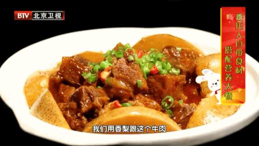 3、惊蛰——梨香牛肉 商品图0