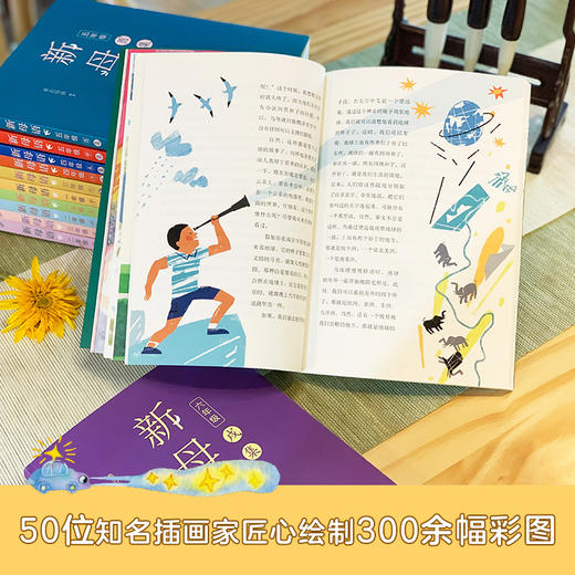 新母语 六年级（戌集+亥集）（共2册） 商品图3