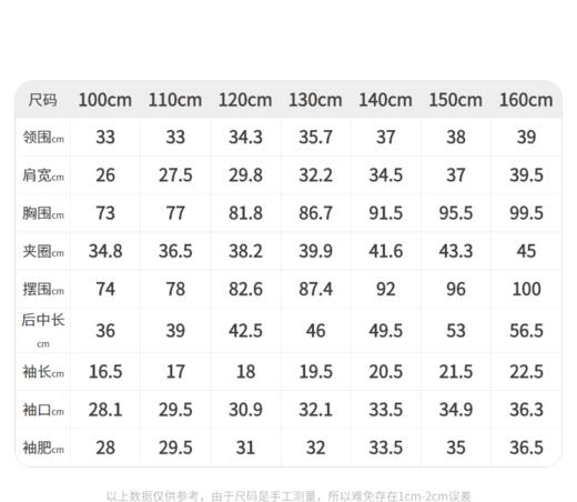江南布衣婴童 22年春装新品  短袖T恤  1MB111040 商品图13