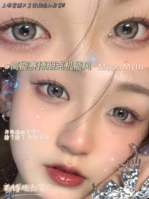 FocusMoon&MOONMYTH年抛清仓秒杀 商品图3