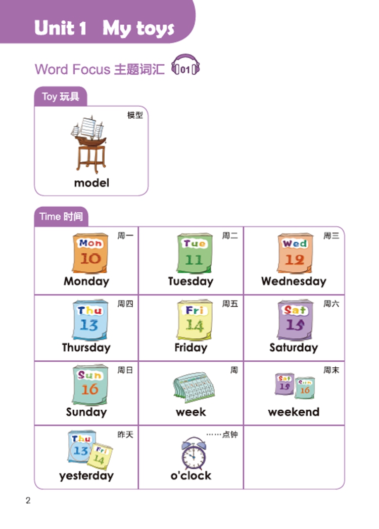 《剑桥少儿英语2级 冲刺指南》-内文图-01.jpg