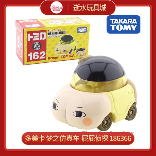 多美卡   186366    梦之仿真车-屁屁侦探 商品图0