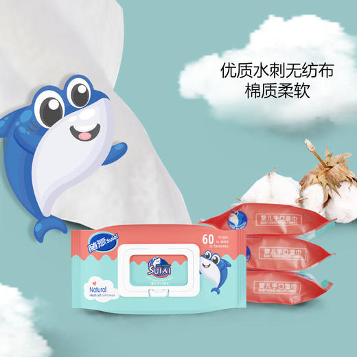 婴儿手口柔湿巾60片/包 商品图7