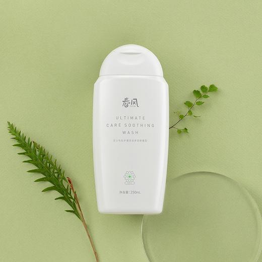 【经典爆款，女用款效期截止到10月份！！】网易春风TryFun男女用护理液清洗液 私处私密清洗护理 商品图8