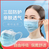 一次性口罩25支/捆【三层防护,透气】 商品缩略图1