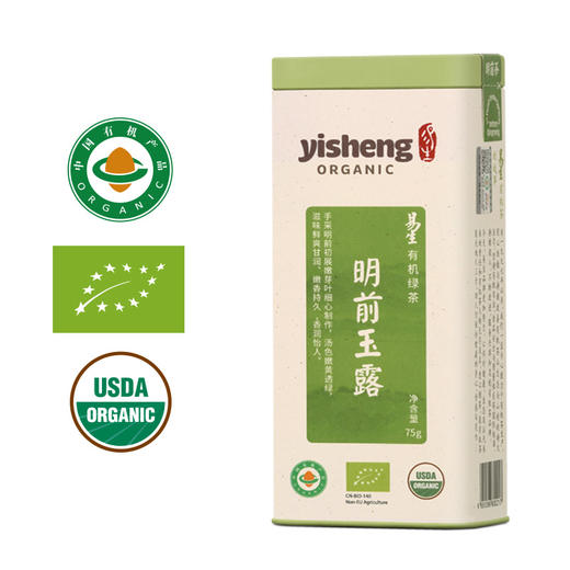 有机明前玉露（听装75g） 商品图1
